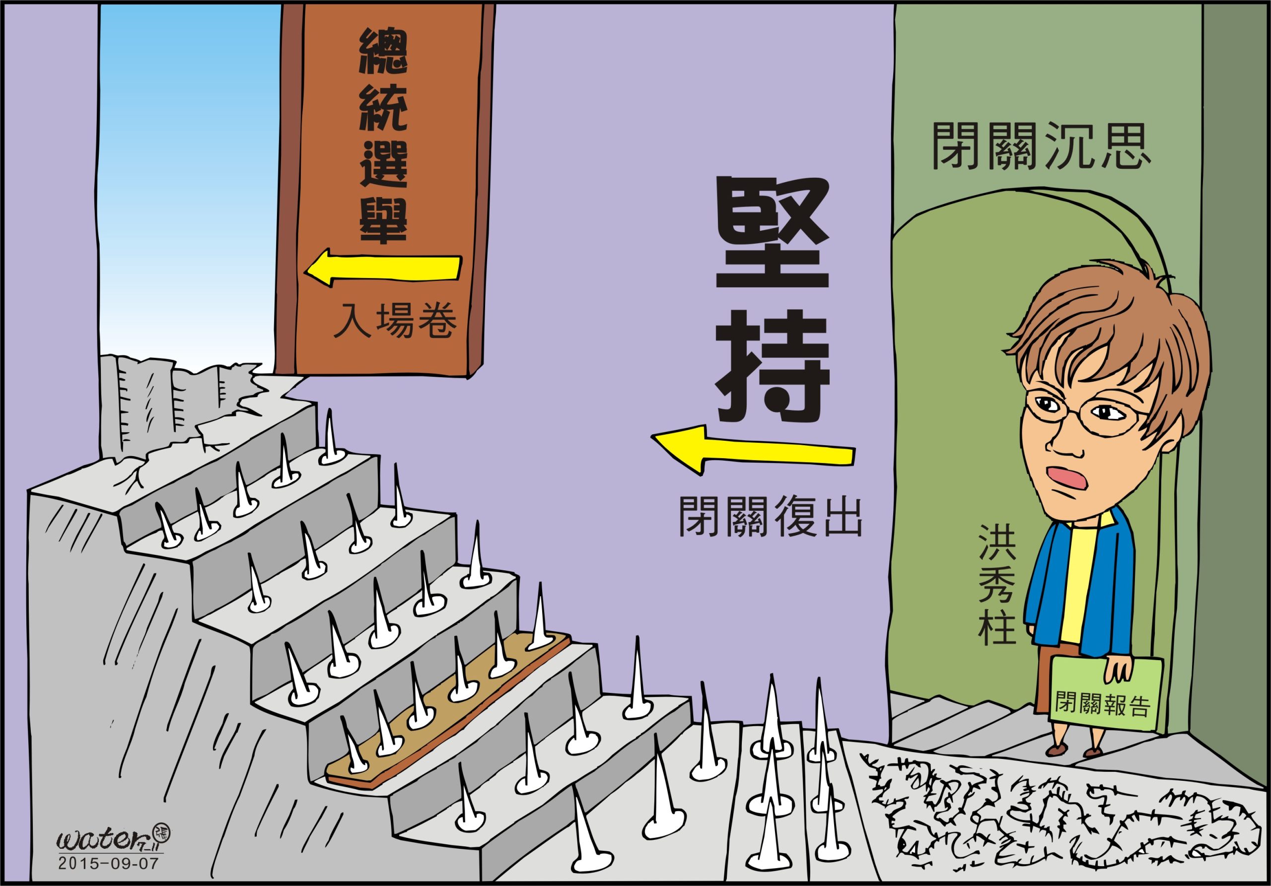 洪秀柱的閉關感言對選舉加分或減分？ 林德福：無法評論