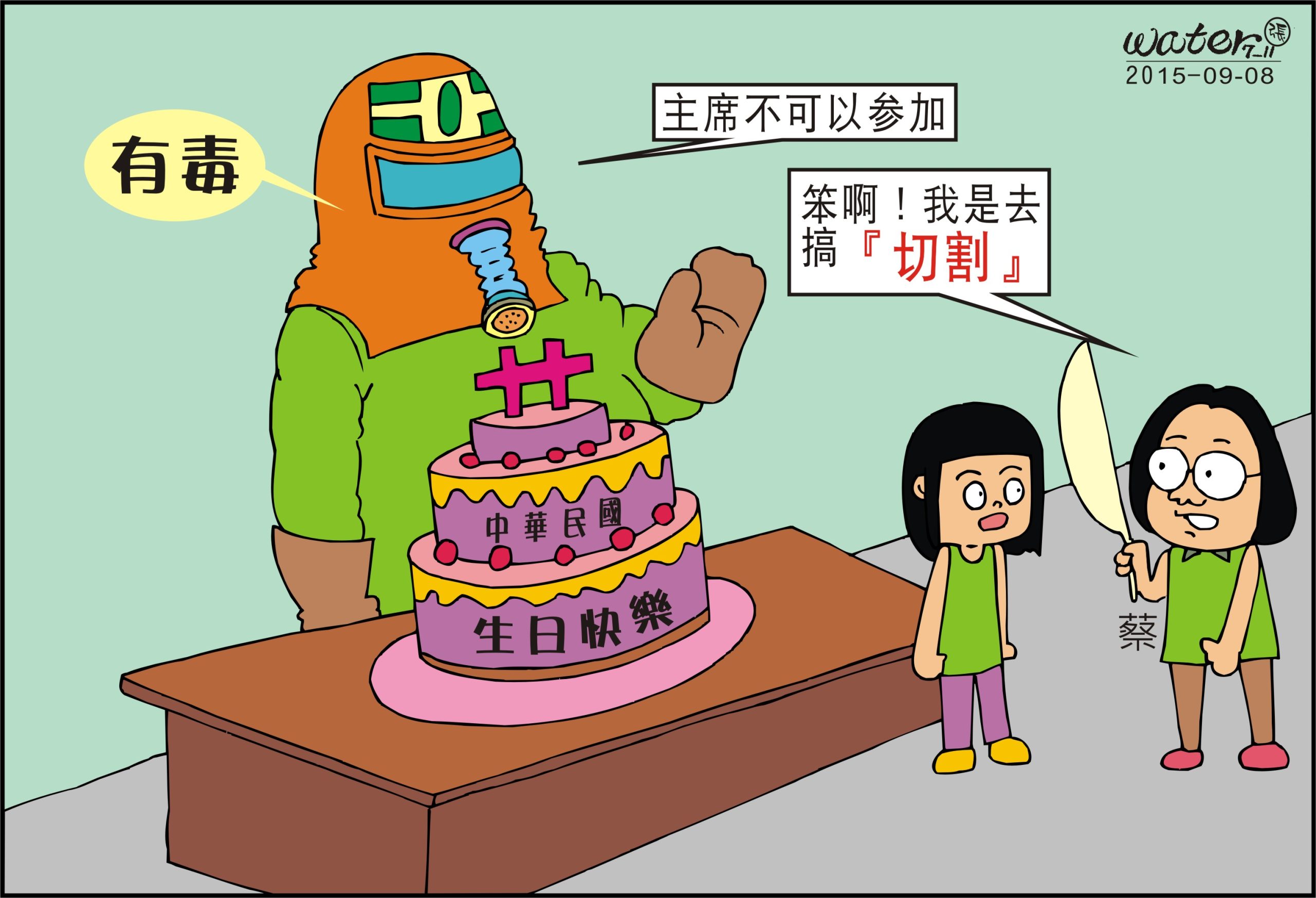 小英「有機會參加今年國慶」 柱姐：請說明過去為何不參加