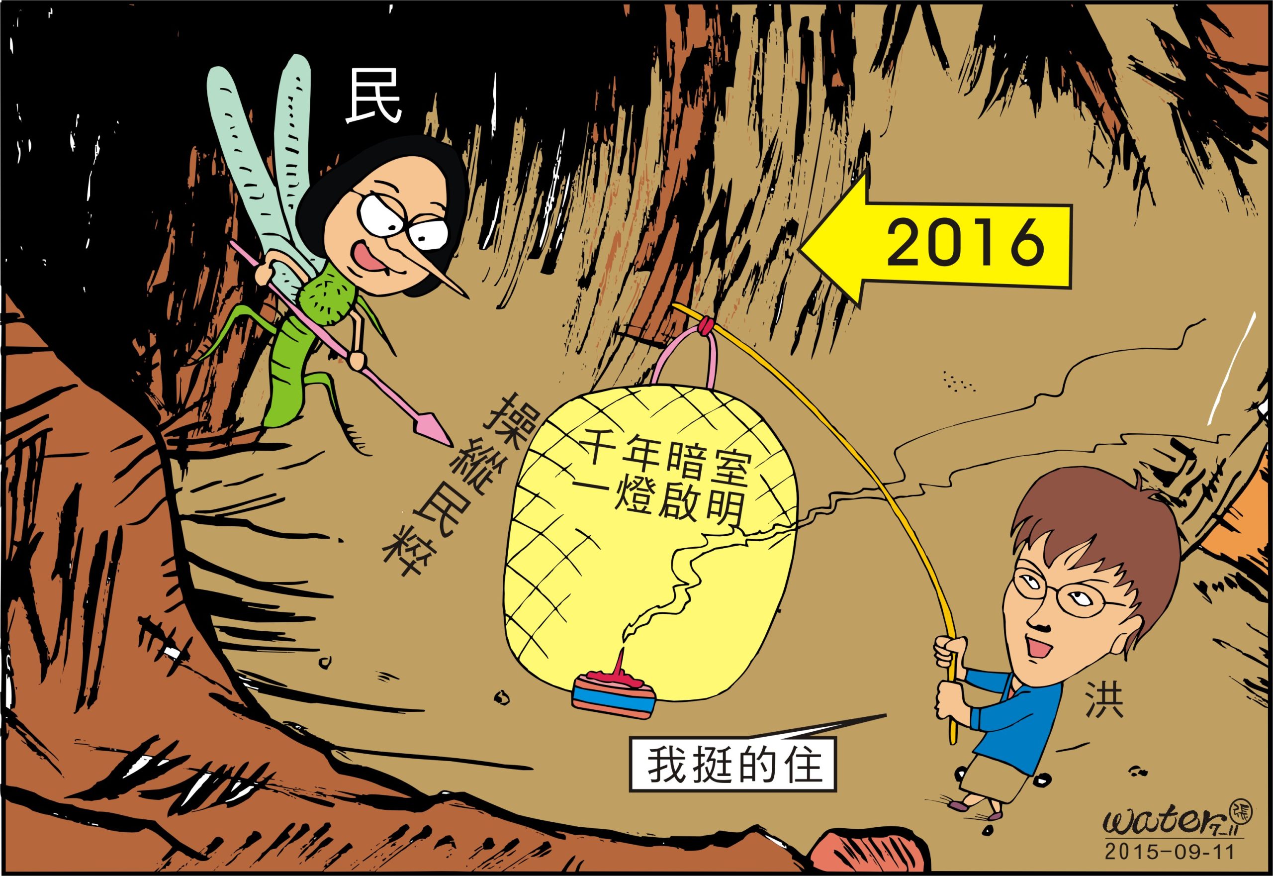 洪秀柱：當前民粹氾濫而且無限上綱 都不想再看電視了！