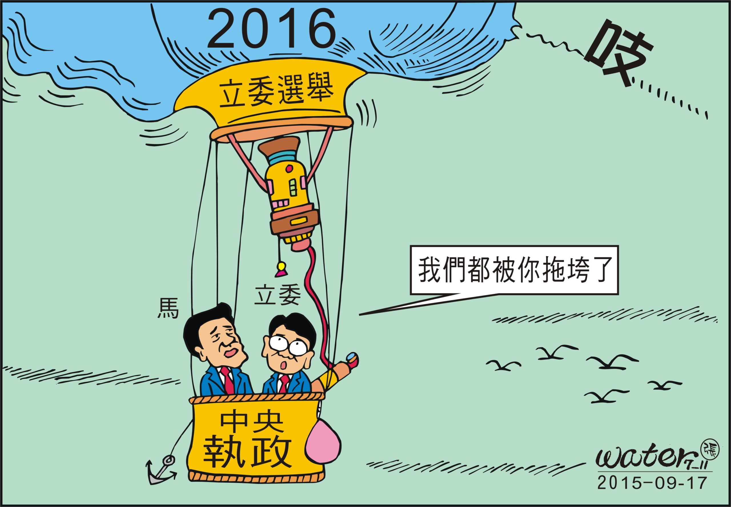 選情持續看壞 國民黨立委：地方選舉受到執政拖累 毋庸置疑