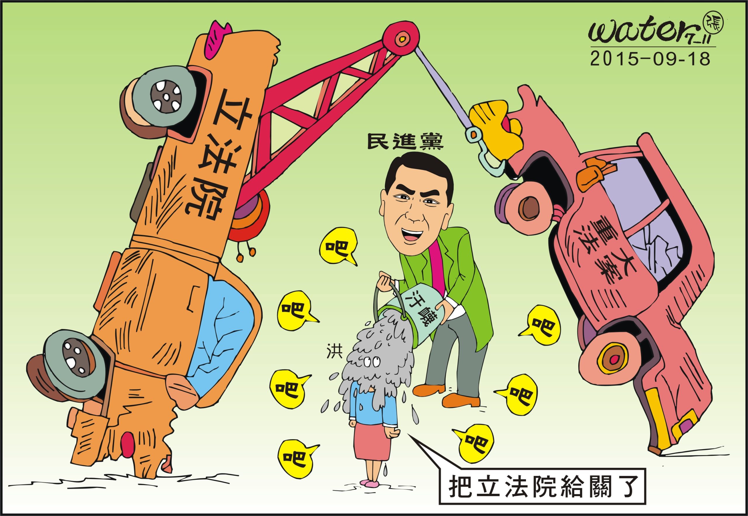 「立院關門」說惹議 洪秀柱：那是疑問句 被錯誤解讀