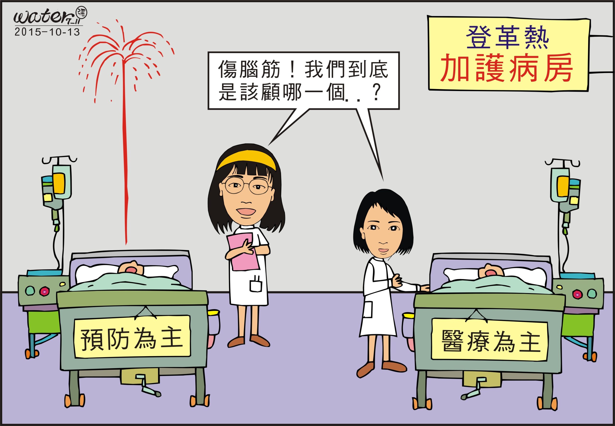 登革熱持續延燒 公衛學者：當前公衛體系本末倒置所致
