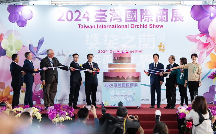 2024台灣國際蘭展開幕 賴副總統：齊心讓蘭花產業越來越蓬勃發展