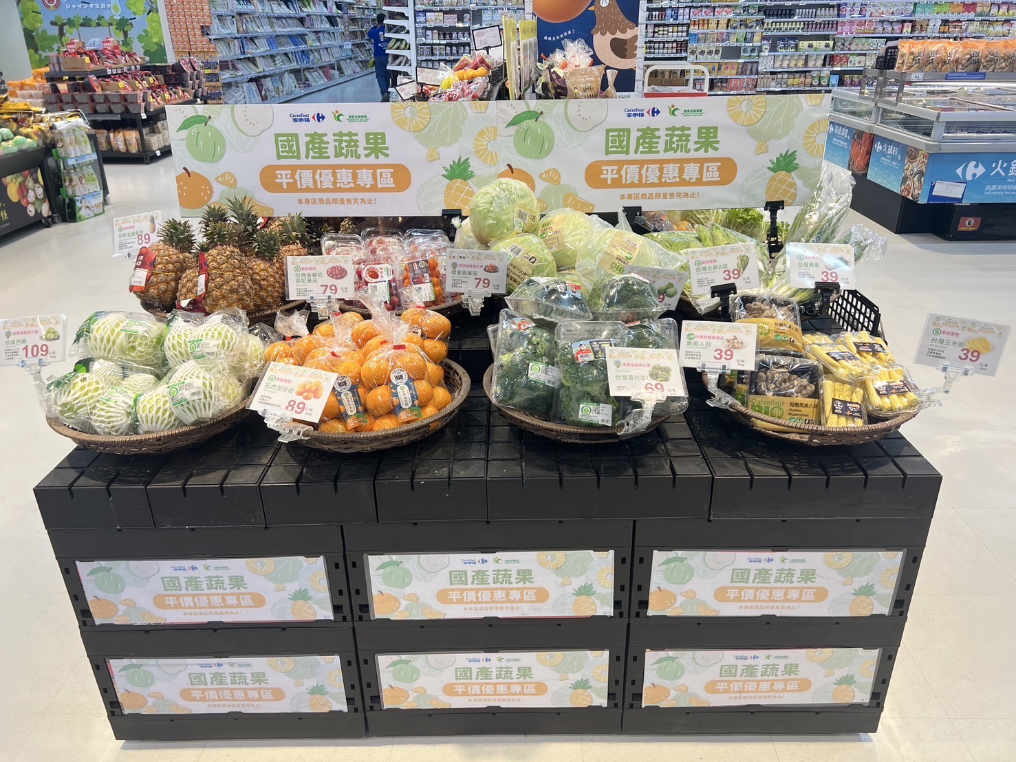 農業部攜手量販通路推出國產蔬果平價優惠專區 大家共享美味與營養