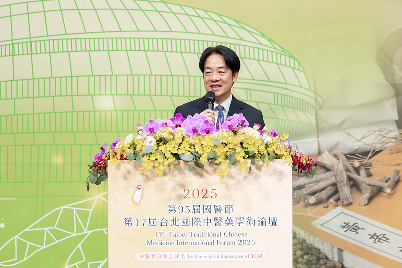 賴總統出席國醫節慶祝大會 盼持續強化中醫藥發展基礎 促進國人健康