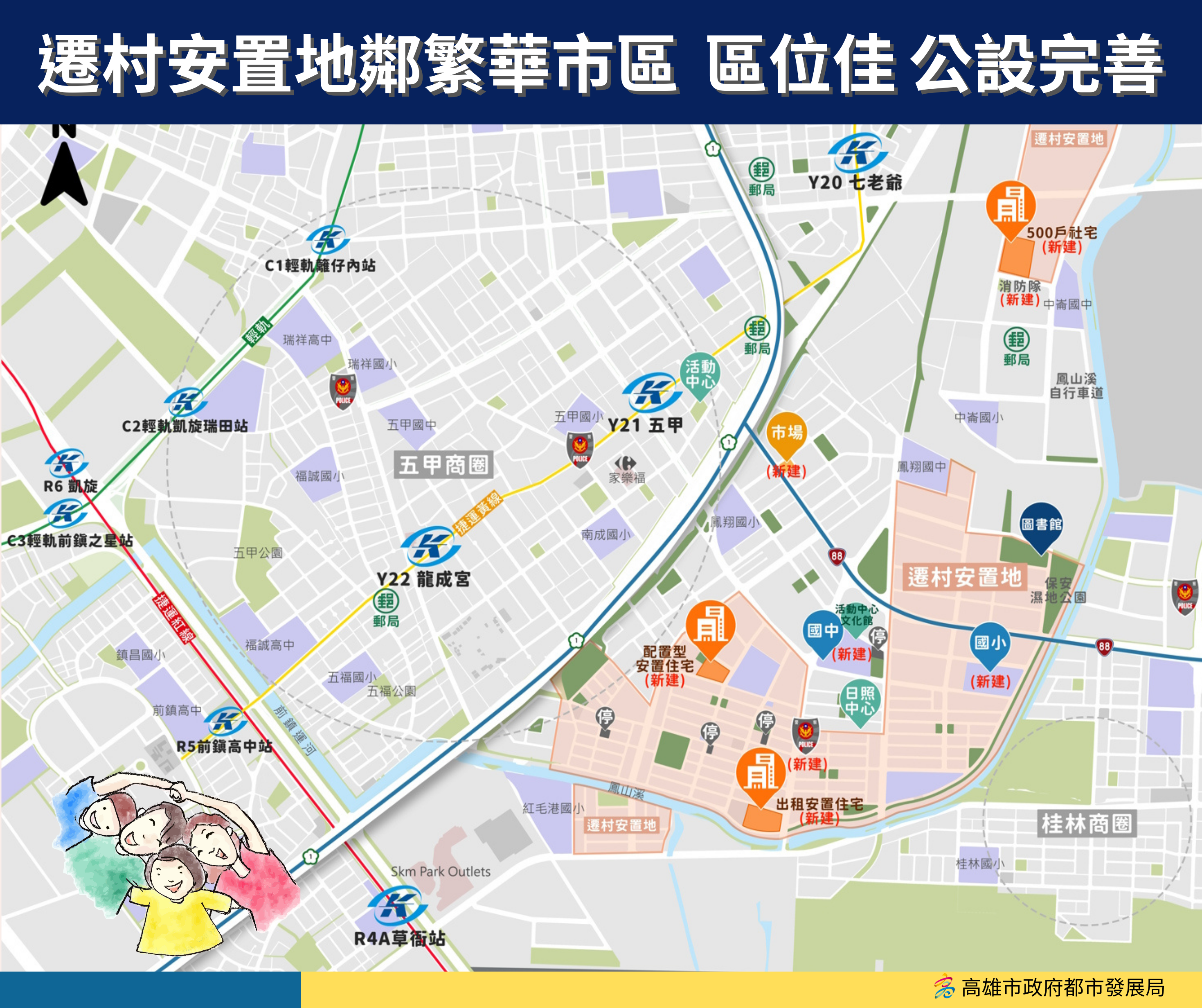加速大林蒲遷村 高市府啟動都市計畫變更程序 召開安置地變更前座談