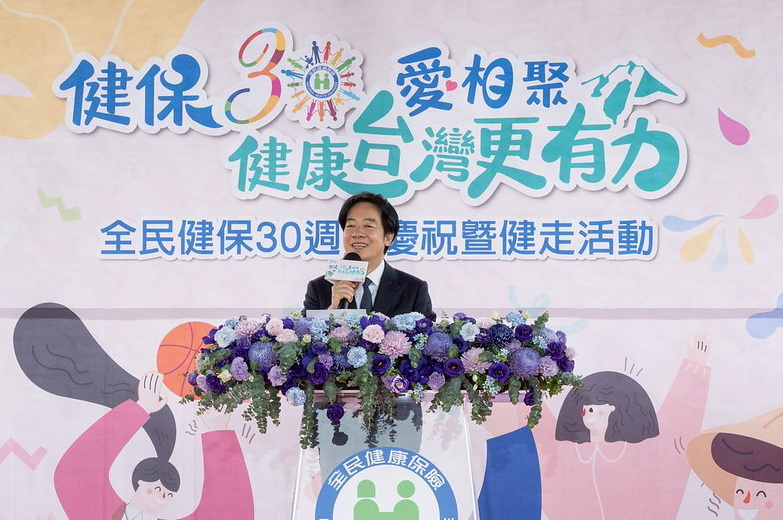 賴總統出席全民健保30週年慶祝活動 期盼結合各界力量打造健康台灣