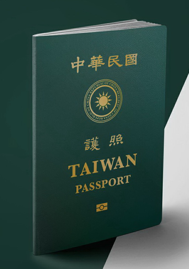 新版台灣護照出爐 外交部預訂於110年1月發行 效期內的可以繼續使用