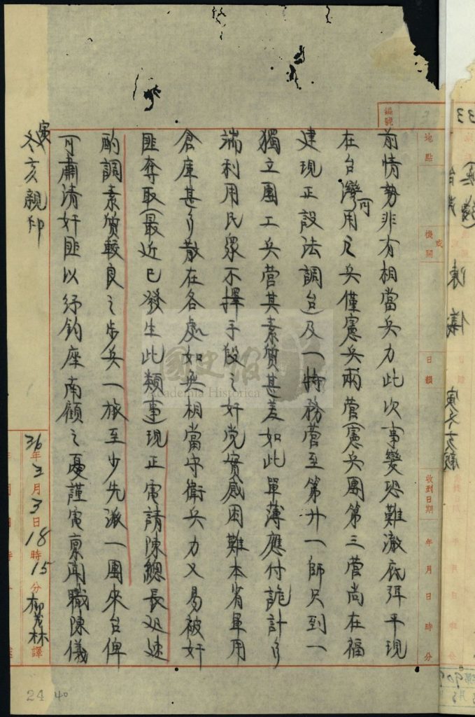 陳儀電請蔣介石派兵電報曝光 陳儀深：鐵證如山 中正紀念堂可改名