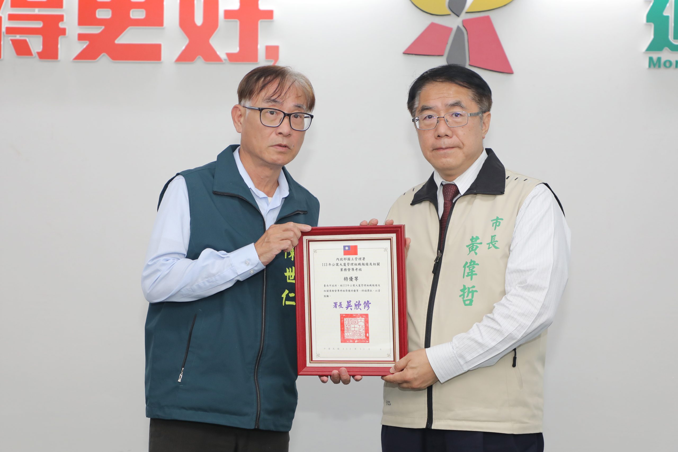 台南市公寓大廈管理考核榮獲內政部特優獎 黃偉哲盼續提升居住品質