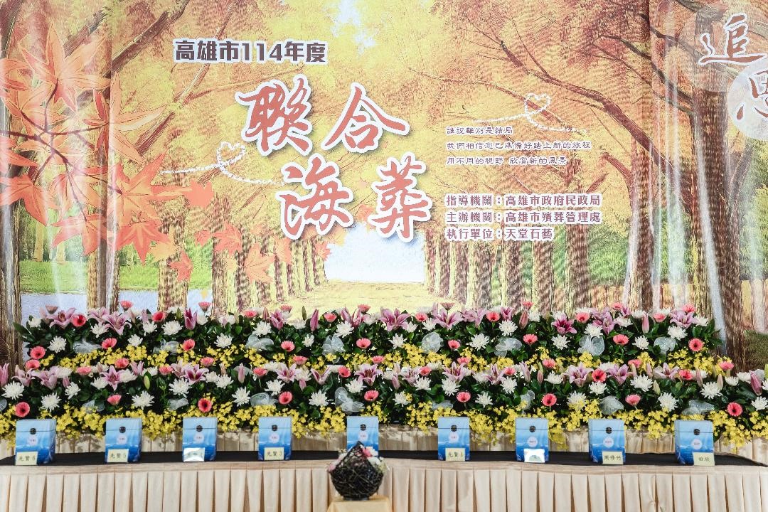 高市舉辦114年首場聯合海葬 9位先人在親屬陪伴祝福中回歸自然懷抱