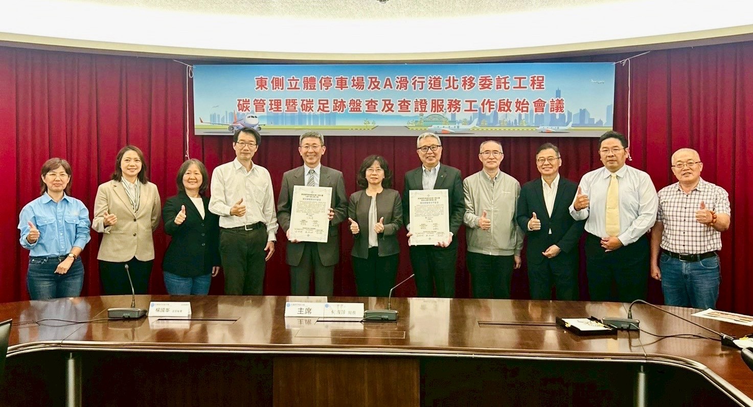 民航局開高雄機場新航廈工程碳足跡盤查會議  國內機場建設首度盤查