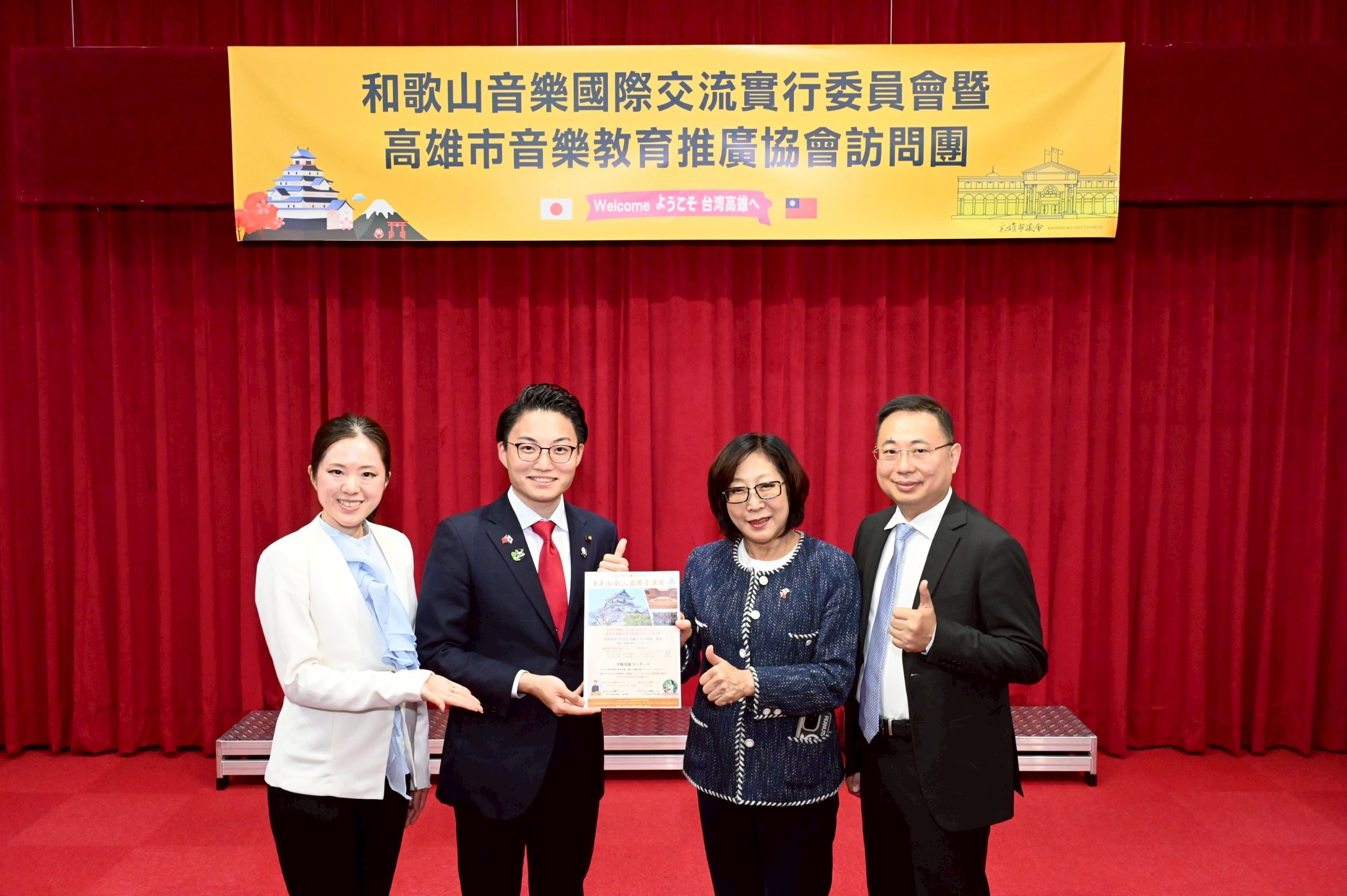 和歌山市議會及音樂國際交流貴賓訪高市議會  康裕成偕議員熱情接待