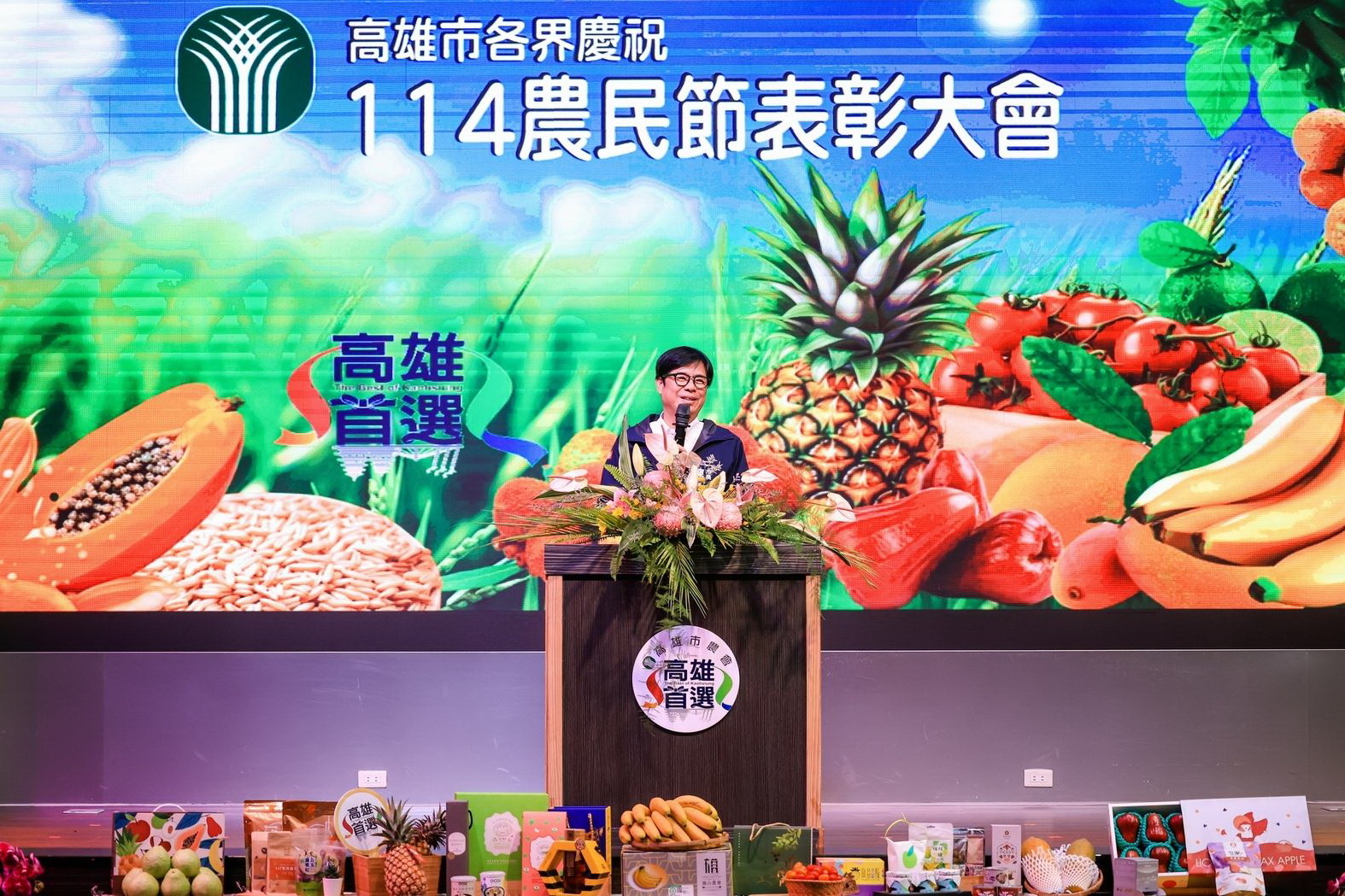 出席農民節表揚大會 陳其邁：開闢多元市場 全力照顧農民的生活福祉
