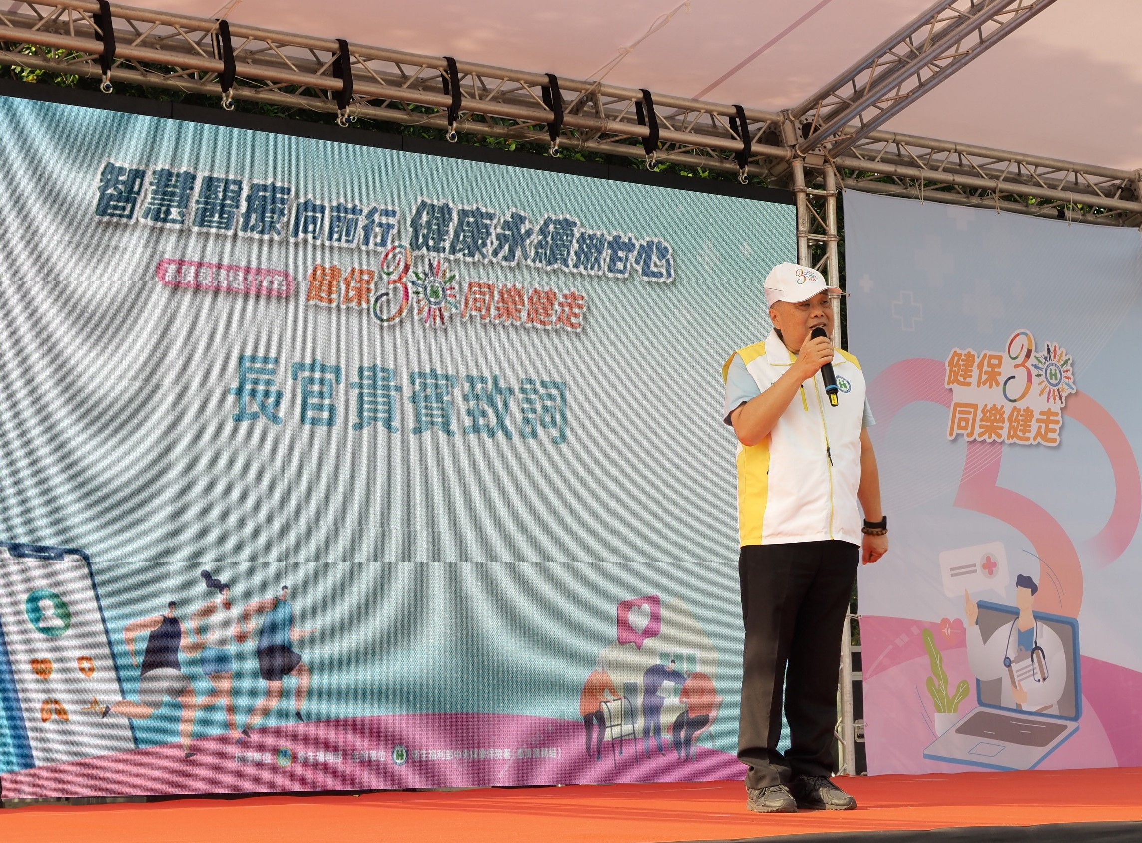 歡慶全民健保邁入30週年 高屏業務組在高雄衛武營舉辦健走同樂活動