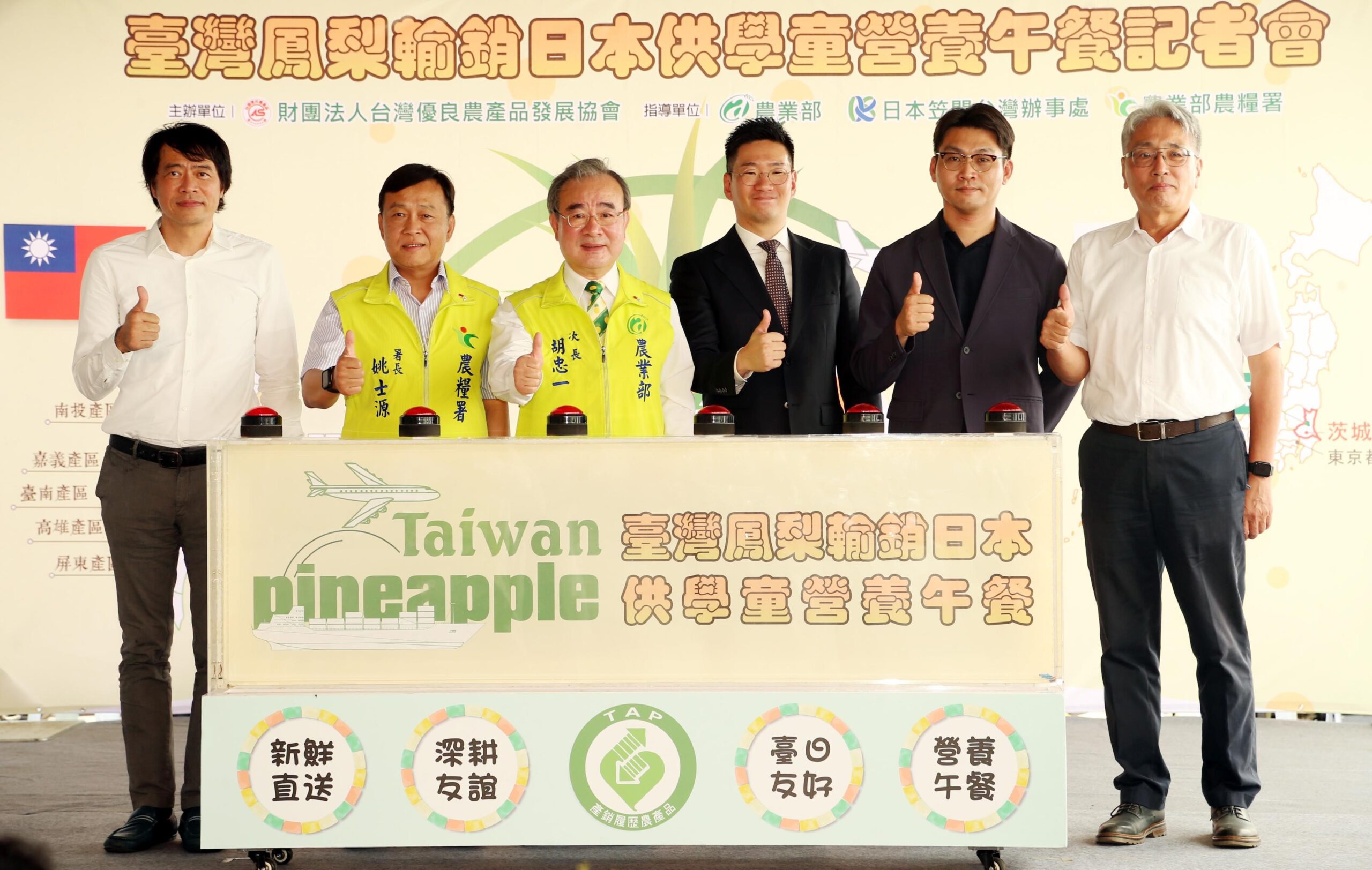 台灣鳳梨113年銷日近2萬公噸 連7年供應茨城縣3.3萬學童營養午餐