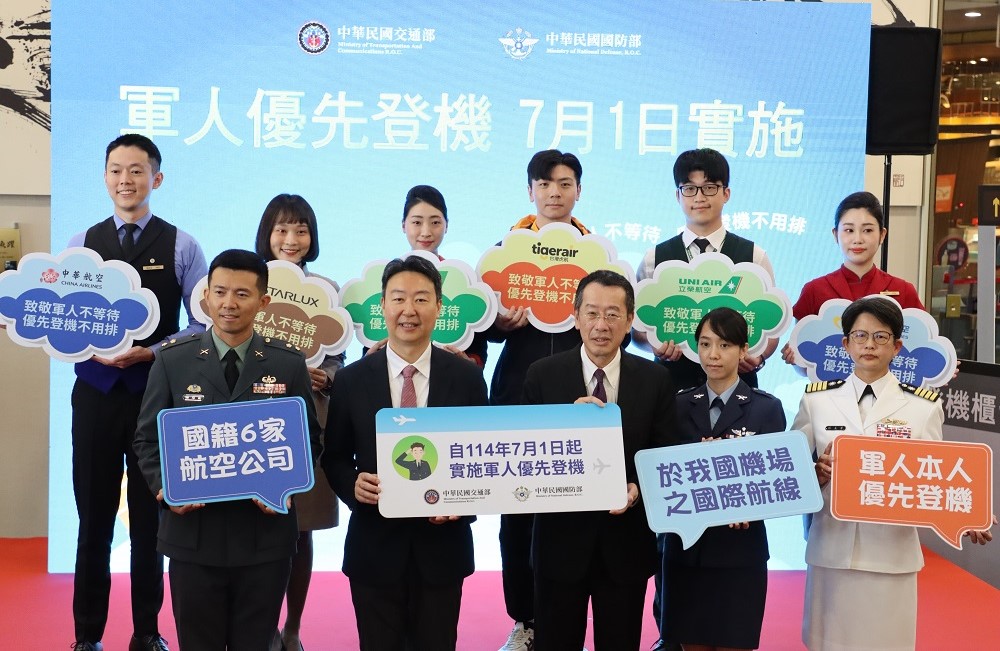 民敬軍 華航等6家國籍航空公司7月起同步推出「軍人優先登機服務」