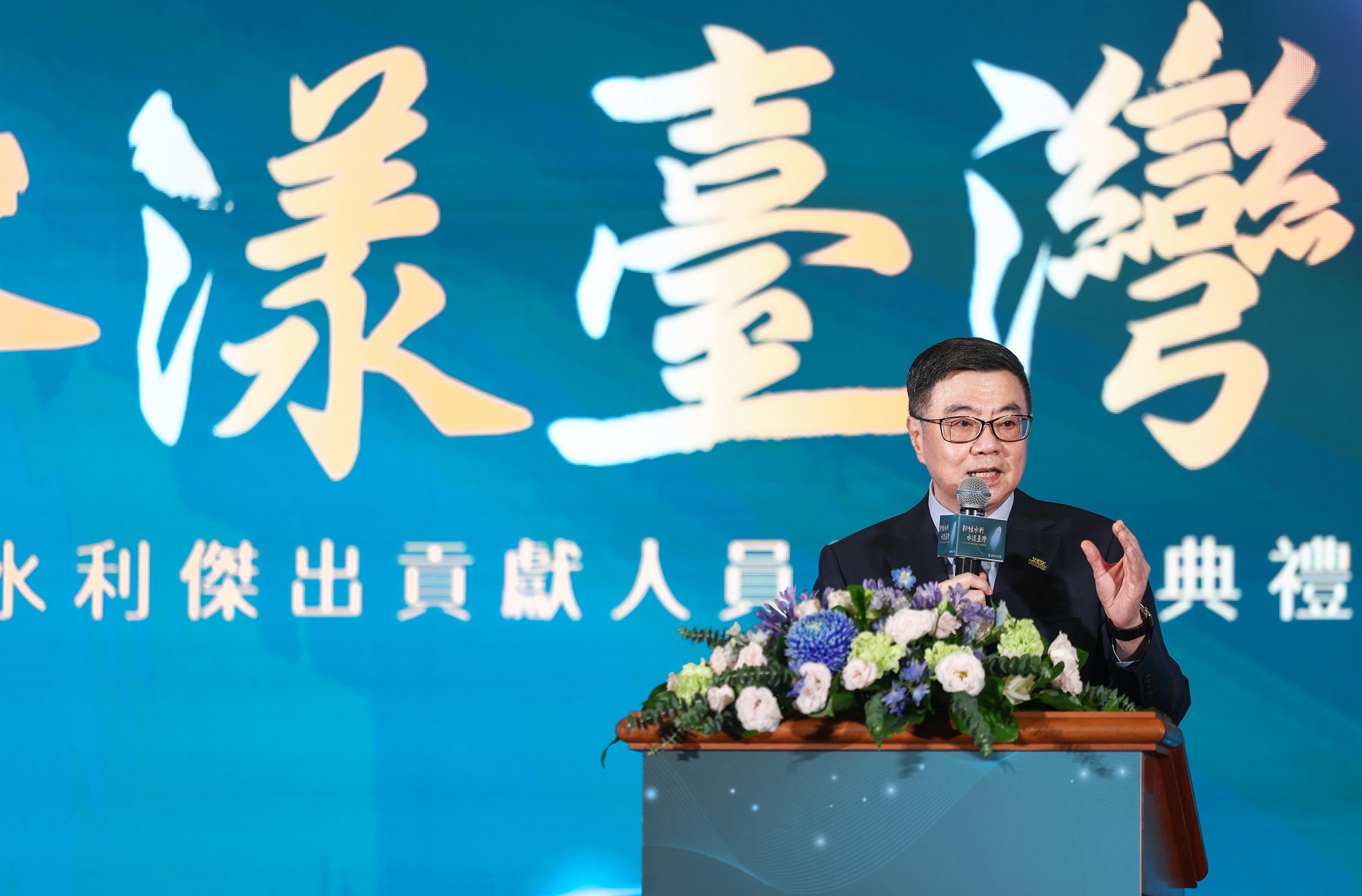 卓揆頒獎水利傑出貢獻人員：續推動「新治水、新供水、降漏水」策略