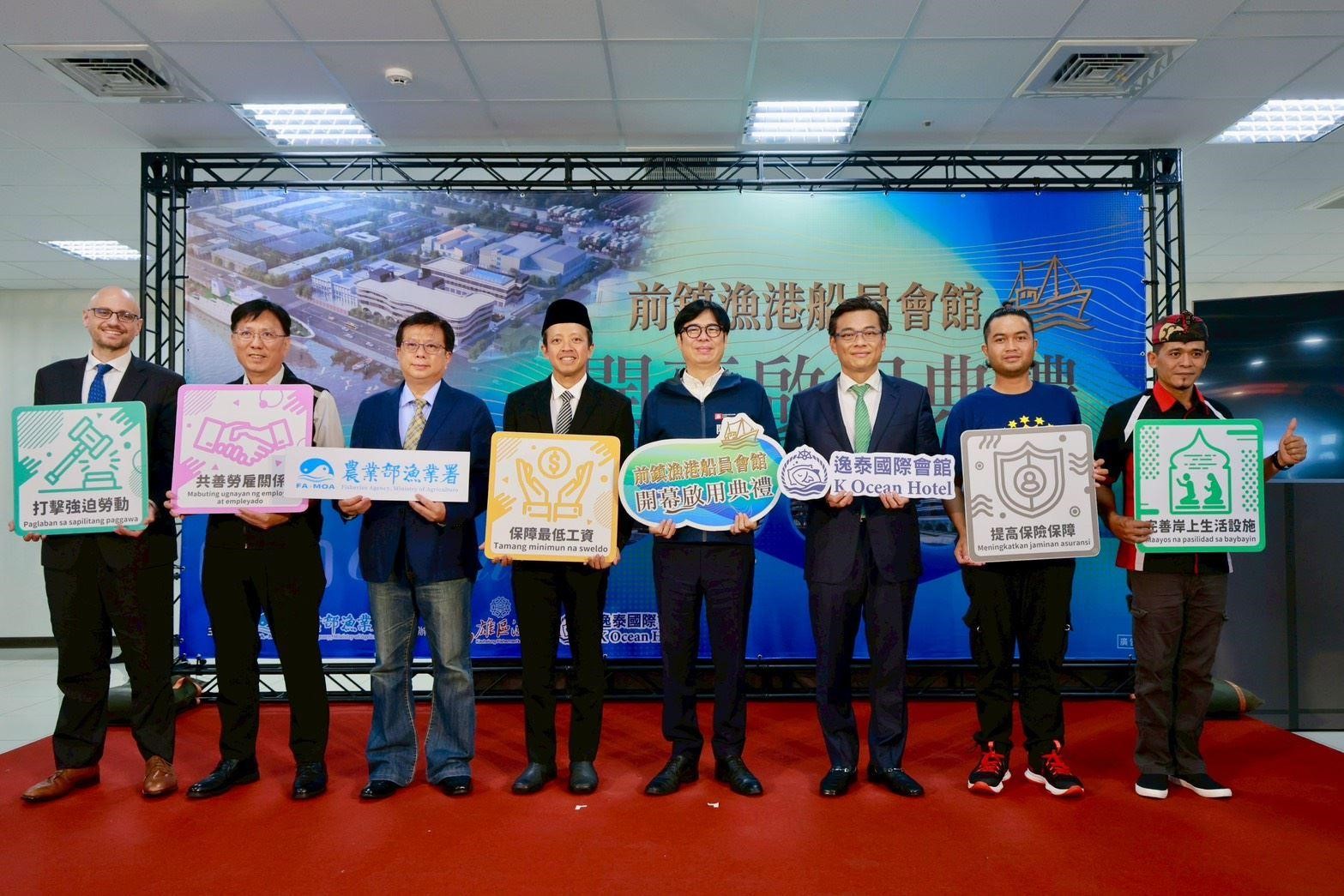 前鎮漁港船員會館全面啟用 提供完善住宿服務 強化外籍船員人權保障