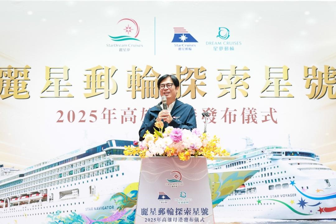 出席麗星夢郵輪高雄母港發布儀式 陳其邁：搭配陸上旅遊 力拚郵輪經濟