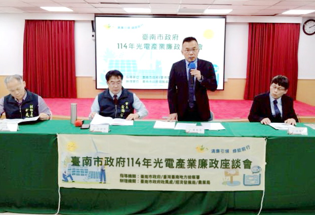 台南市府與地檢署合辦光電廉政座談 黃偉哲：公開透明，違規零容忍！