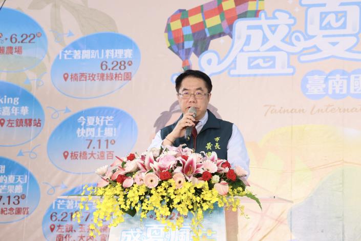 台南國際芒果節走馬瀨開幕  黃偉哲攜手台日嘉賓推薦台南芒果好滋味