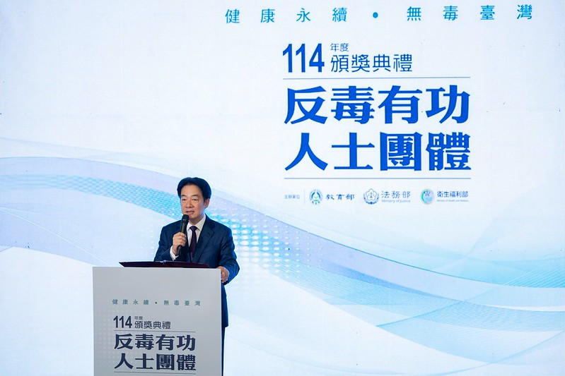 頒獎反毒有功人士團體 賴總統：將深化新世代反毒策略 請全民齊心拒毒
