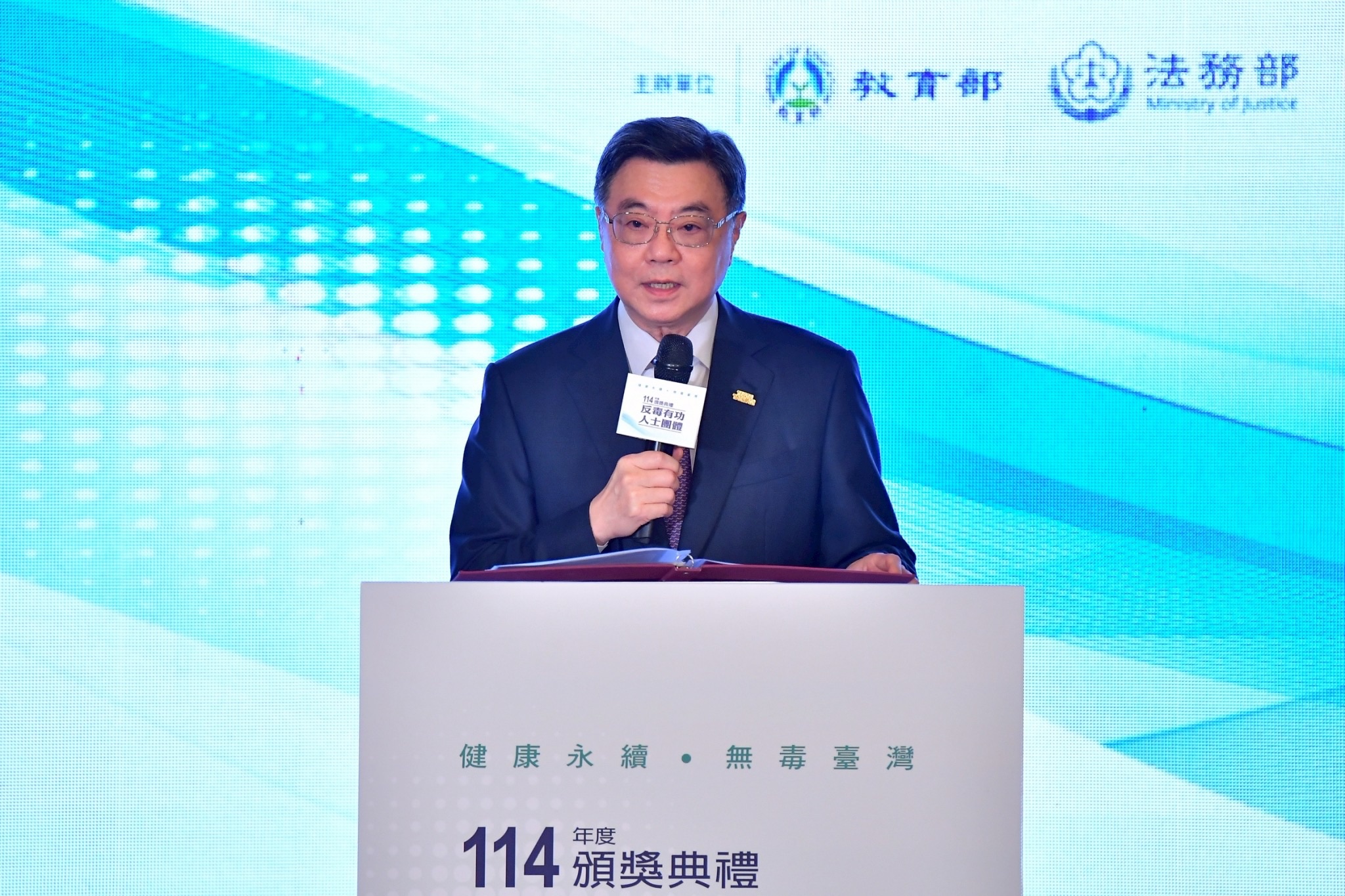 頒獎表揚全國反毒有功人士團體  卓揆：將持續強化新興毒品防制作為