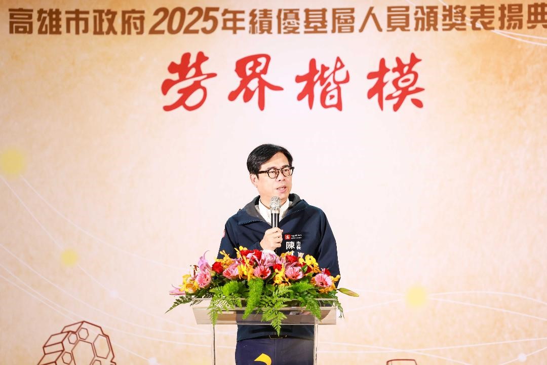 出席2025年市府績優基層人員頒獎表揚典禮 陳其邁感謝同仁辛勞貢獻