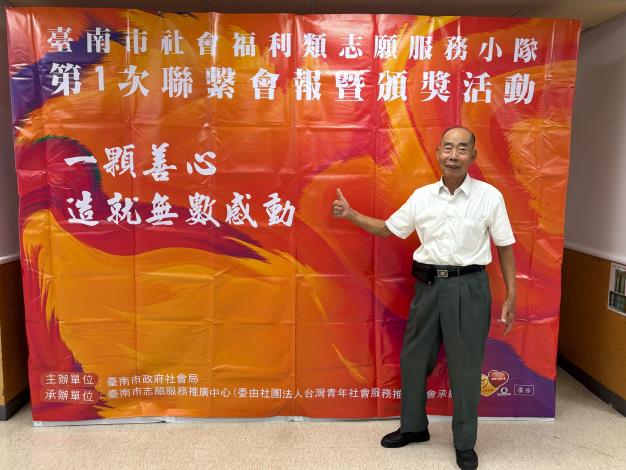 南巿府表揚63位社福類金質徽章獎志工、13隊社綜類志願服務績優團隊