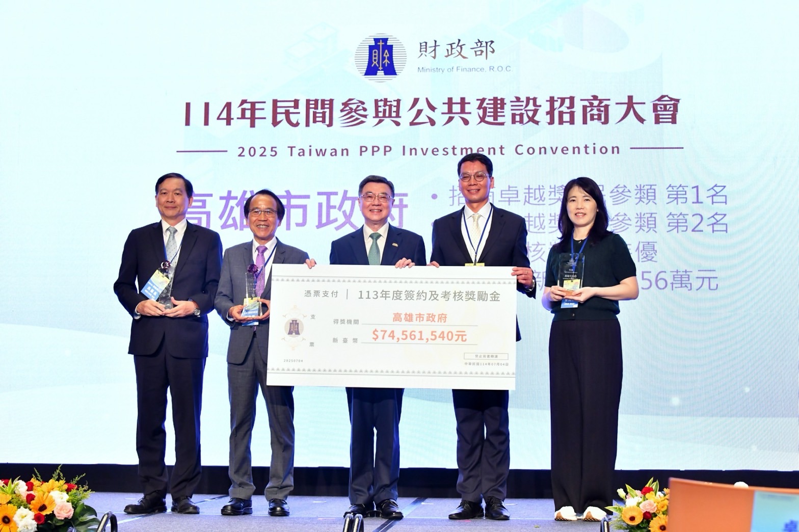 出席民間參與公共建設招商大會 卓揆盼公私協力 積極推動福國利民建設