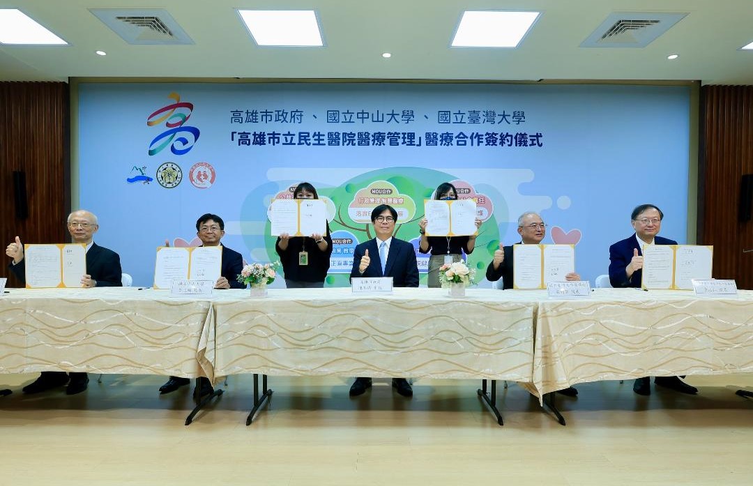 臺大、中山、衛生局攜手助民生醫院升級 陳其邁：建構完整全人照顧體系
