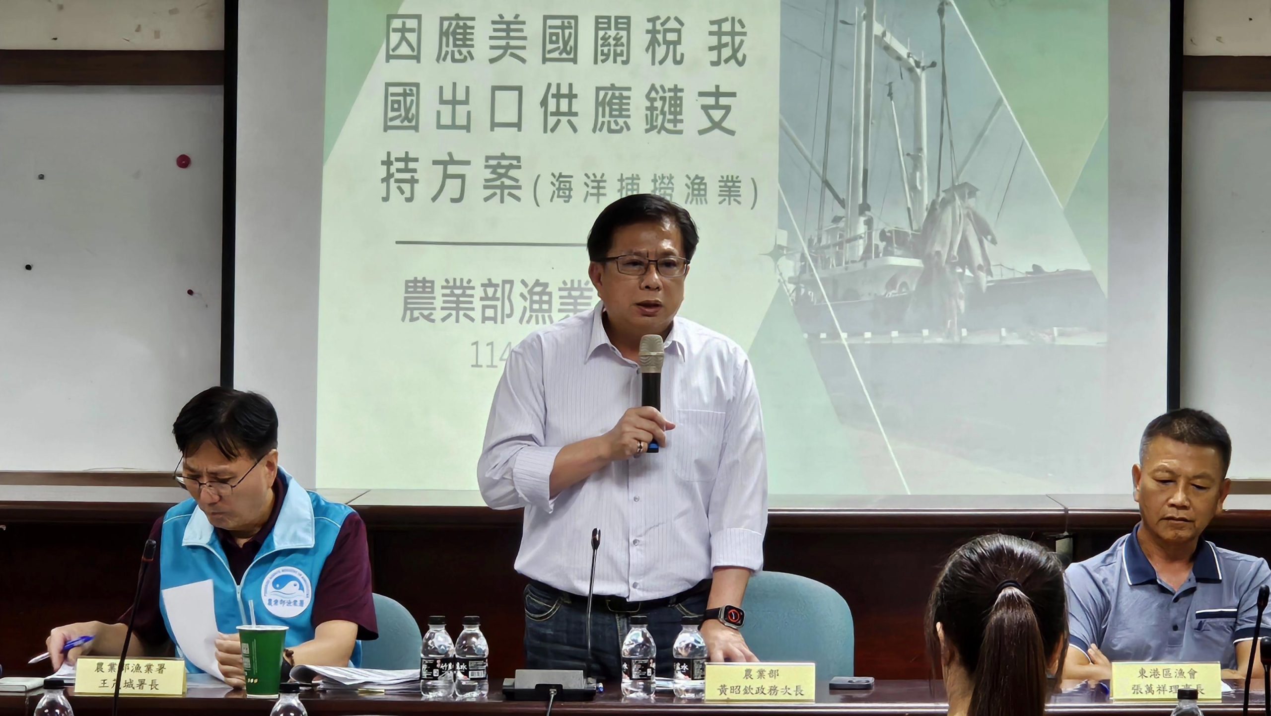 農業部與海洋捕撈業者座談 提供支持措施以協助產業因應美國關稅之影響