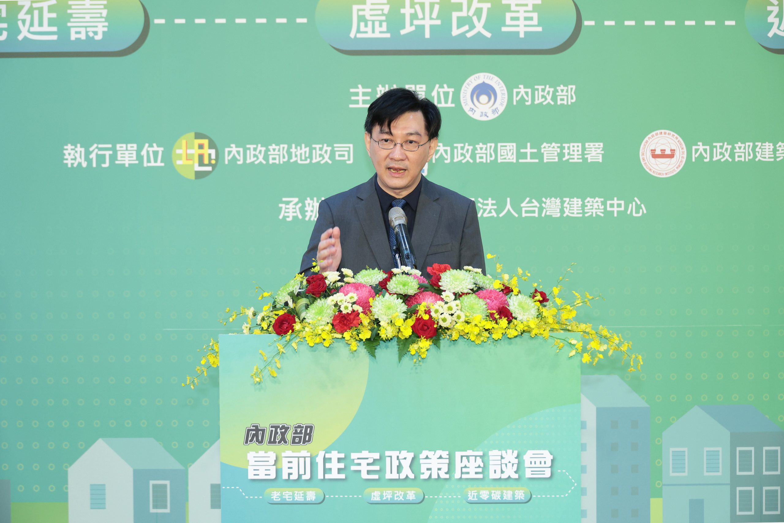 內政部推動住宅三大重點政策三箭齊發 實現安全、公平與永續的居住環境
