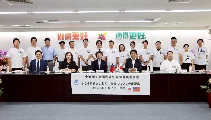 日本眾議員青山大人率團拜會台南市府 趙卿惠盼拓展雙方經貿科技等合作