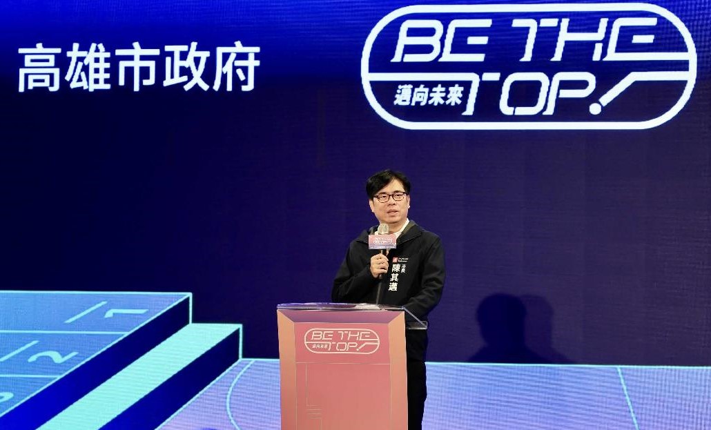 出席114年高市體育有功人員表揚典禮 陳其邁：續投注資源培育優秀選手