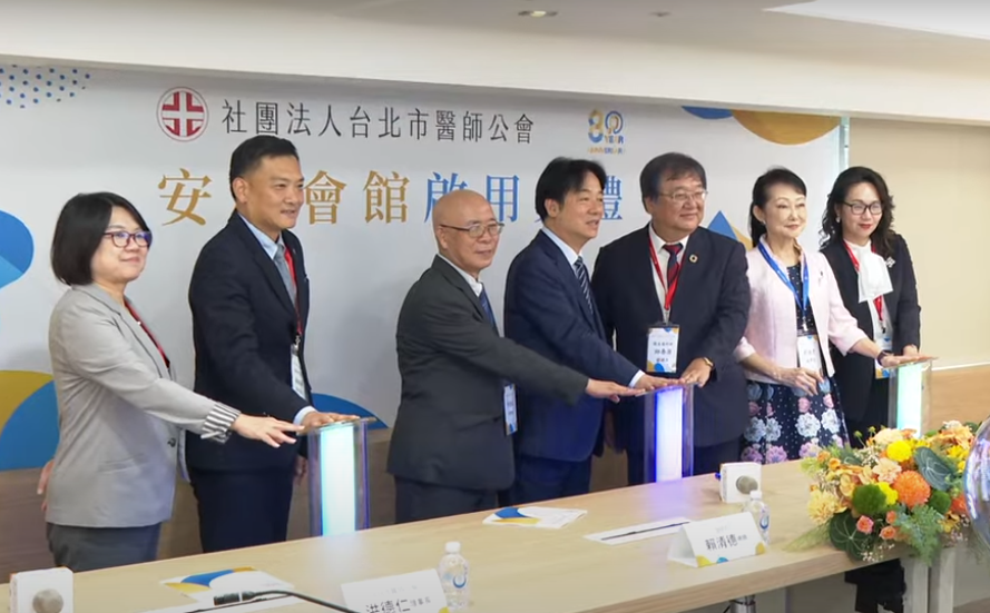 台北醫師公會新會館啟用 賴總統盼以「健康台灣深耕計畫」提升民眾健康