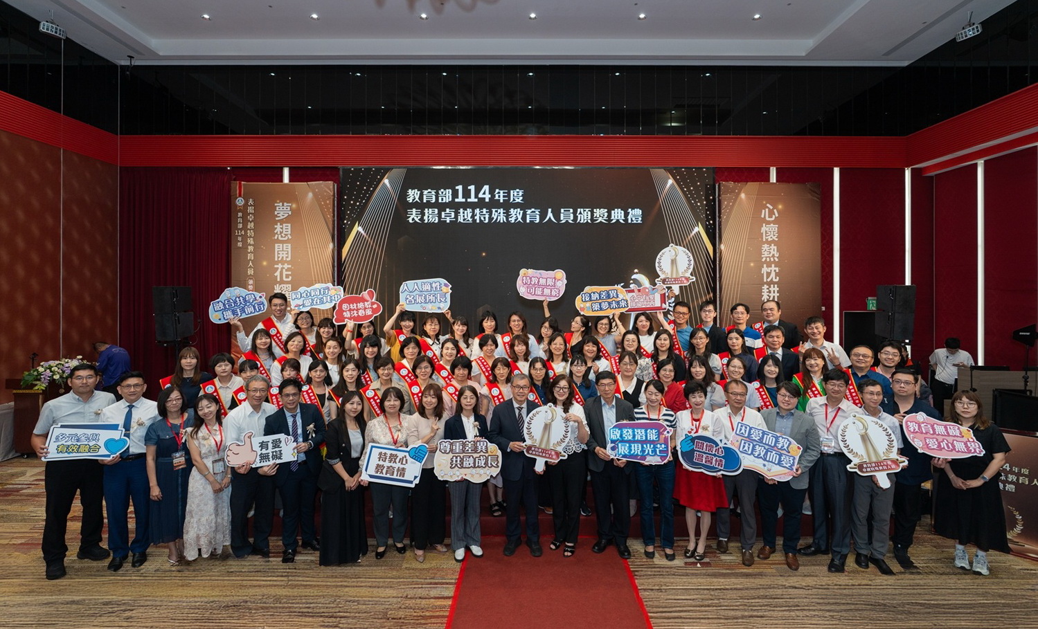 有您真好！ 教育部表揚卓越特殊教育人員 感謝全國特教老師辛勞的奉獻