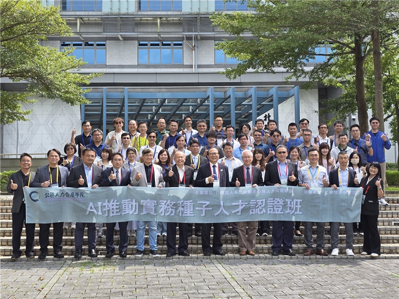 打造AI公務人才生態系 人事行政總處攜手工研院 以AI加速培育領航人才
