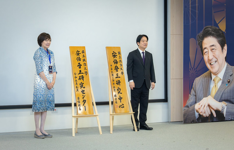 賴總統出席「安倍晉三研究中心」成立大會 期許成為台日合作的重要平台