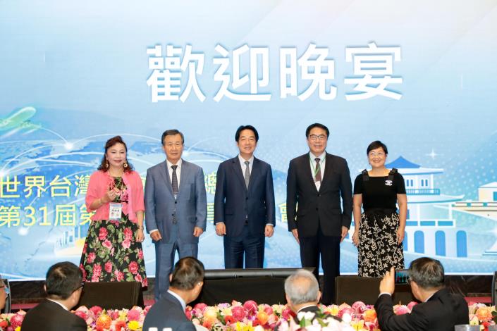 出席世界臺商總會歡迎晚宴 賴總統：施政以拚經濟為優先 並續改善投資環境