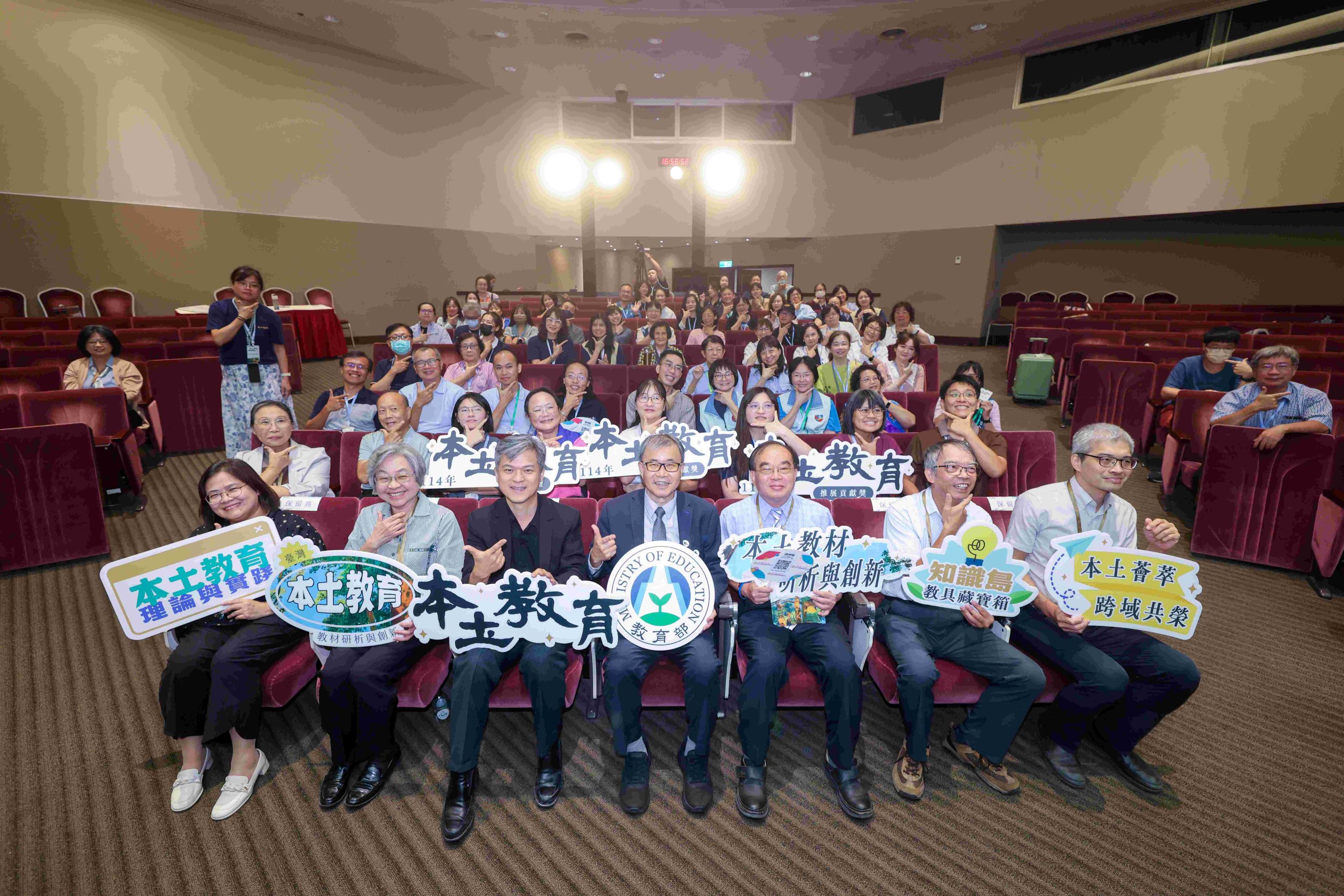 激盪在地教學能量 傳承文化永續精神！ 114年「本土教育論壇」圓滿落幕