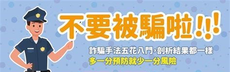 花蓮賑災防詐騙 行政院提醒民眾捐款使用正確管道 慎防假網站、假簡訊