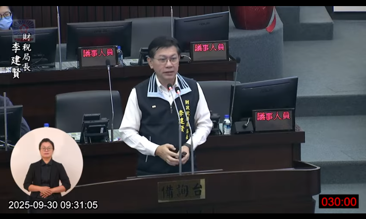 台南市議會第6次定期會 市府提房屋稅修正、丹娜絲災後重建專案報告