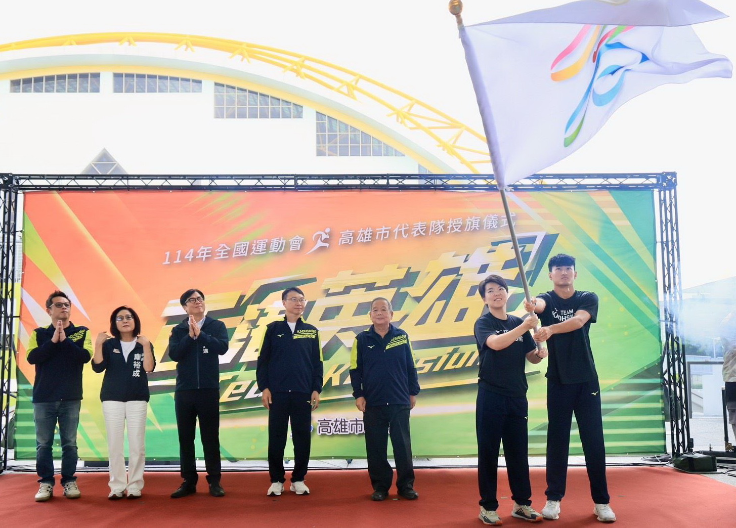114年全國運動會高雄市代表隊授旗 陳其邁勉勵選手旗開得勝 再創佳績