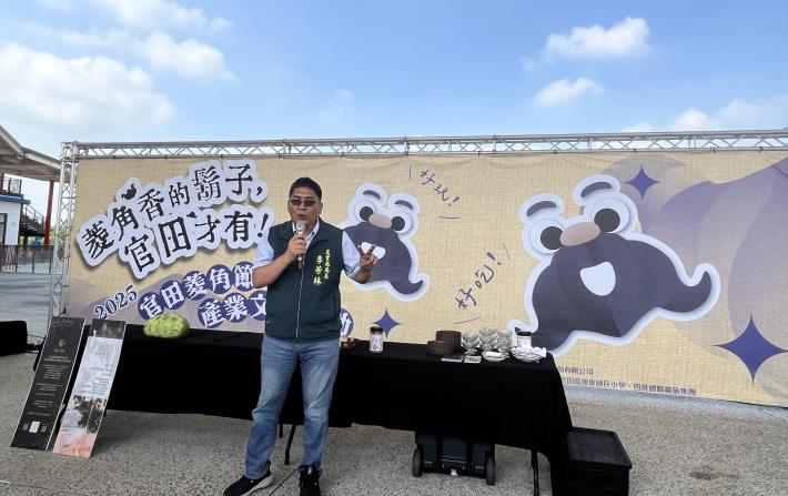 2025臺南官田菱角節即將登場 黃偉哲邀請全國民眾暢遊官田品嘗菱角風味