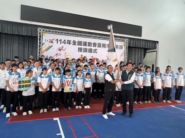 114年全國運動會台南市代表隊授旗 陳良乾勉勵選手旗開得勝、再創巔峰