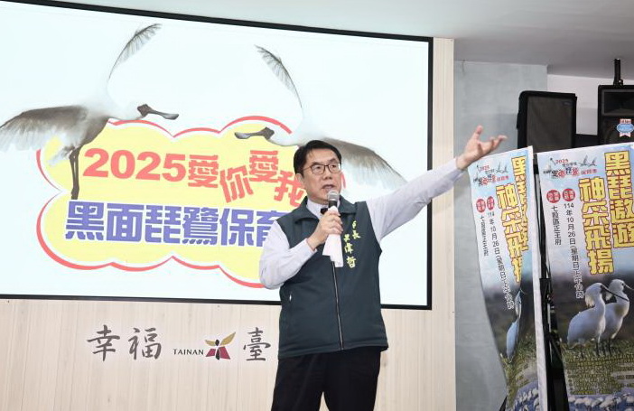 2025黑面琵鷺保育季10/26登場 黃偉哲邀請各地民眾前來賞黑琵、享美食