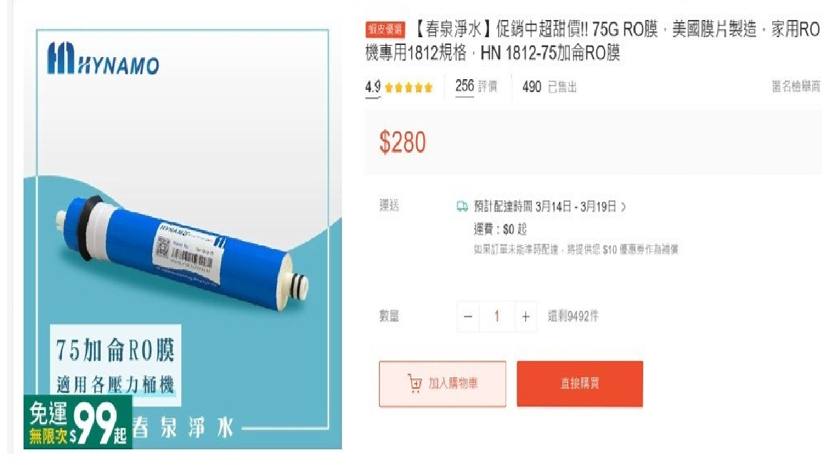 廣告宣稱「美國膜片製造」 原產地卻是中國大陸  初泉公司遭罰5萬元！