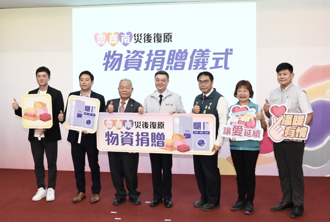 雲嘉南災後復原物資捐贈表揚 卓揆感謝民間企業及公協會攜手政府投入救災